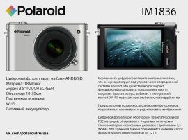 Polaroid Android-powered compact system camera pictured?