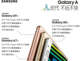 Samsung’s new Galaxy A9 phone has a huge screen and a massive battery